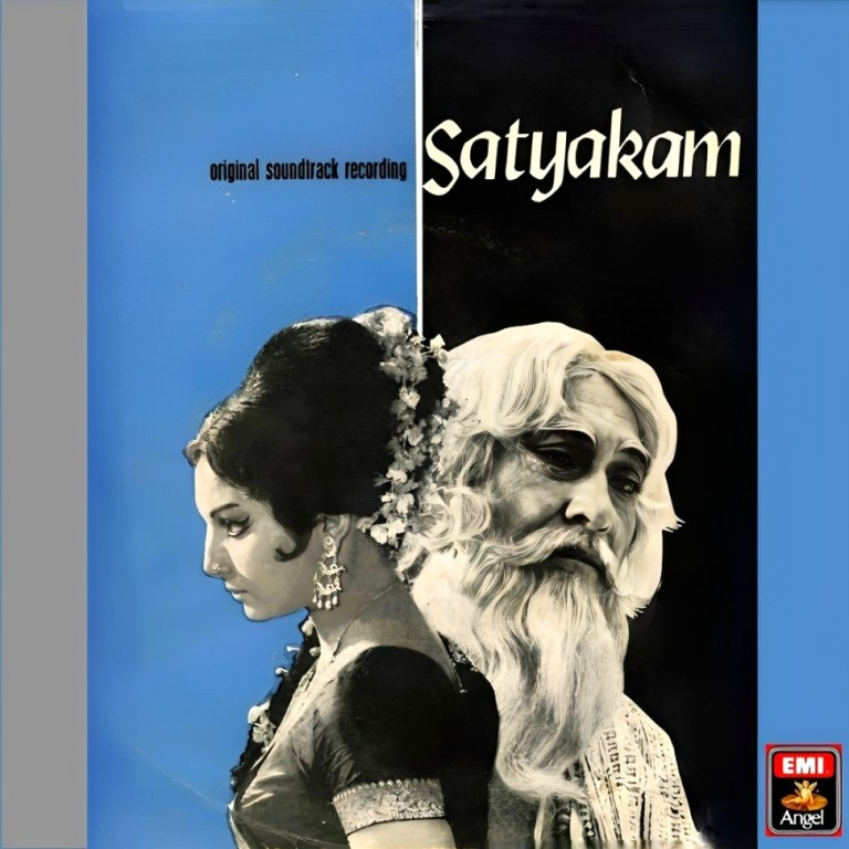Satyakam (1969) Laxmikant-Pyarelal Pre-Owned Angel Records Vinyl, 7" SP Record