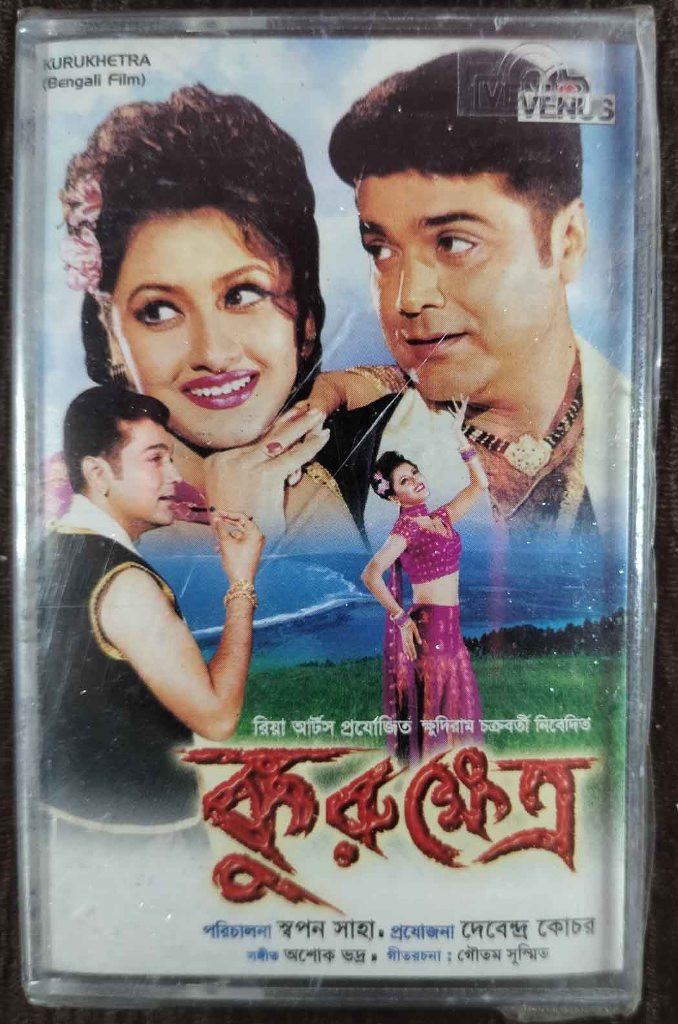 Kurukhetra (2002) Ashok Bhadra Pre-Owned VENUS Audio Cassette
