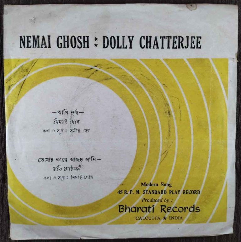 Nemai Ghosh & Dolly Chatterjee - Bengali Modern Songs Samir Deb & Nemai Ghosh Pre-Owned Vinyl, 7" SP Record