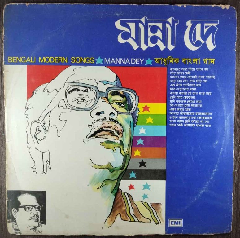 Manna Dey - Bengali Modern Songs (1981) Regional Pre-Owned Vinyl, 12" LP Record
