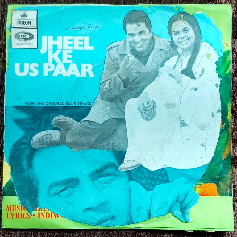 Jheel Ke Us Paar (1973) Rahul Dev Burman Pre-Owned Vinyl, 7" EP Record