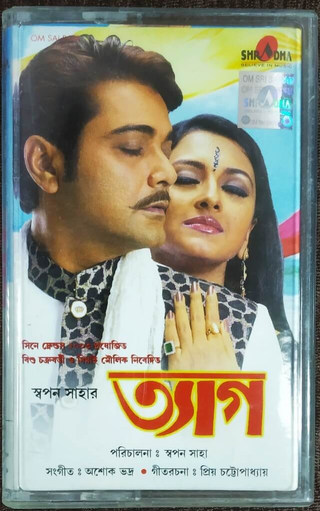 Tyaag (2004) Ashok Bhadra Pre-Owned Shradha Audio Cassette