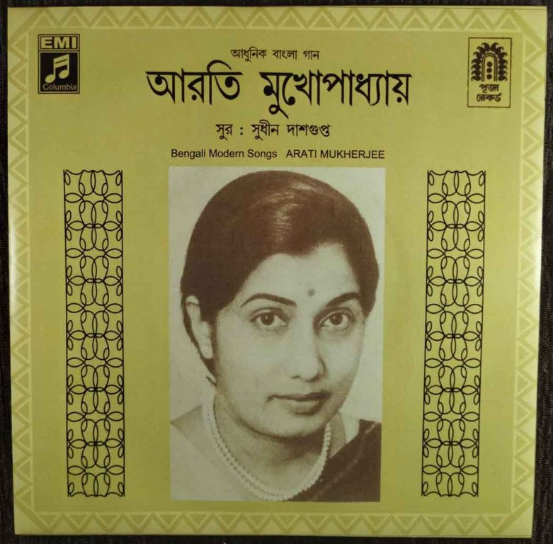Arati Mukherjee - Bengali Modern Song (1973) Sudhindas Gupta Pre-Owned Vinyl, 7" SP Record