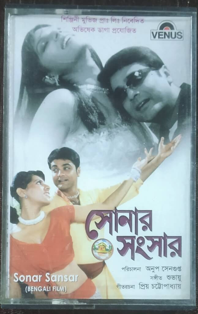 Sonar Sansar (2002) Shubhayu  Pre-Owned VENUS Audio Cassette