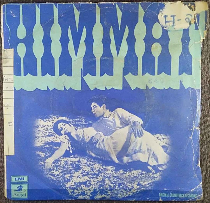 Himmat (1970) Laxmikant-Pyarelal Pre-Owned Vinyl, 7" EP Record