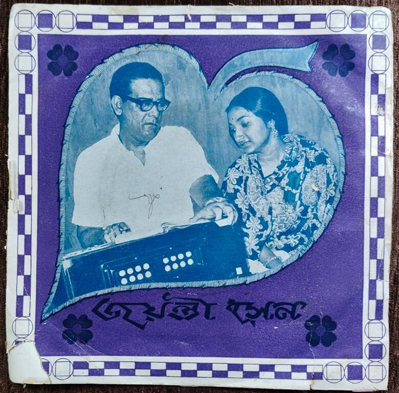 Jayanti Sen - Bengali Modern Songs Hemanta Mukherjee Pre-Owned Vinyl, 7" SP Record