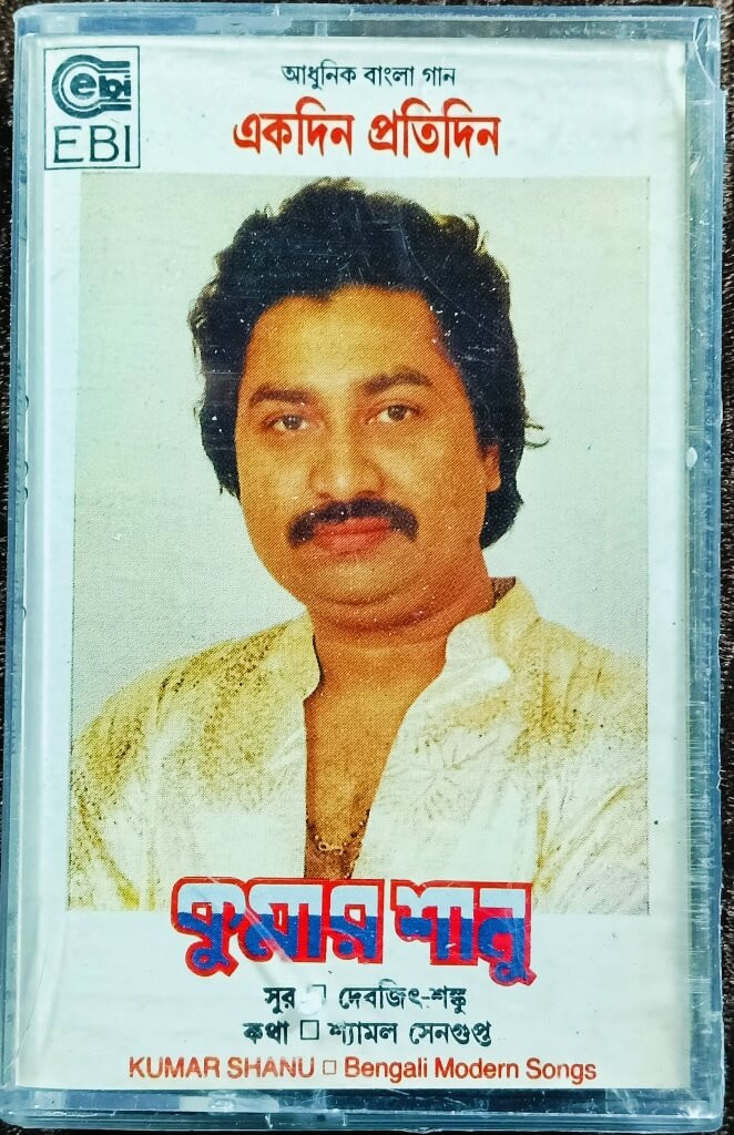 Kumar Sanu - Ekdin Protidin (2002) Music by Debjit Shanku & Lyrics by Shyamal Sengupta Modern Bengali Song Pre-Owned EBI Audio Cassette