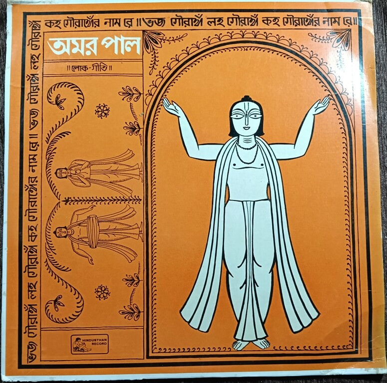 Amar Pal - Folk Songs (1977) Pre-Owned Hindusthan Record Vinyl, 12" LP Record