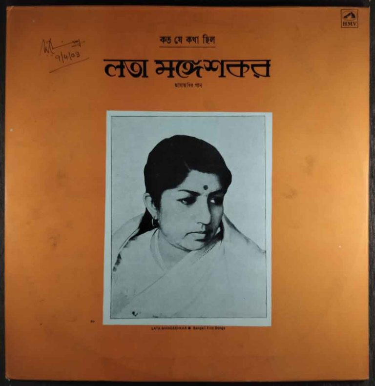 Lata Mangeshkar - Koto Je Kotha Chilo - Chaya Chobi Gaan (1985) Compilation Pre-Owned Vinyl, 12" LP Record