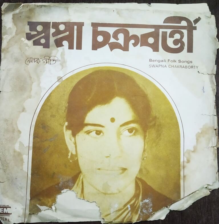 Swapna Chakraborty - Bengali Folk Songs (1981) Manas Chakraborty & Sukumar Ray Pre-Owned Vinyl, 7" EP Record