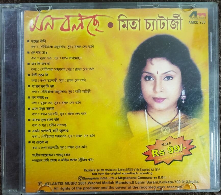 Mita Chatterjee - Ekhan Balache (2001) Various Pre-Owned Atlantis Music Audio CD