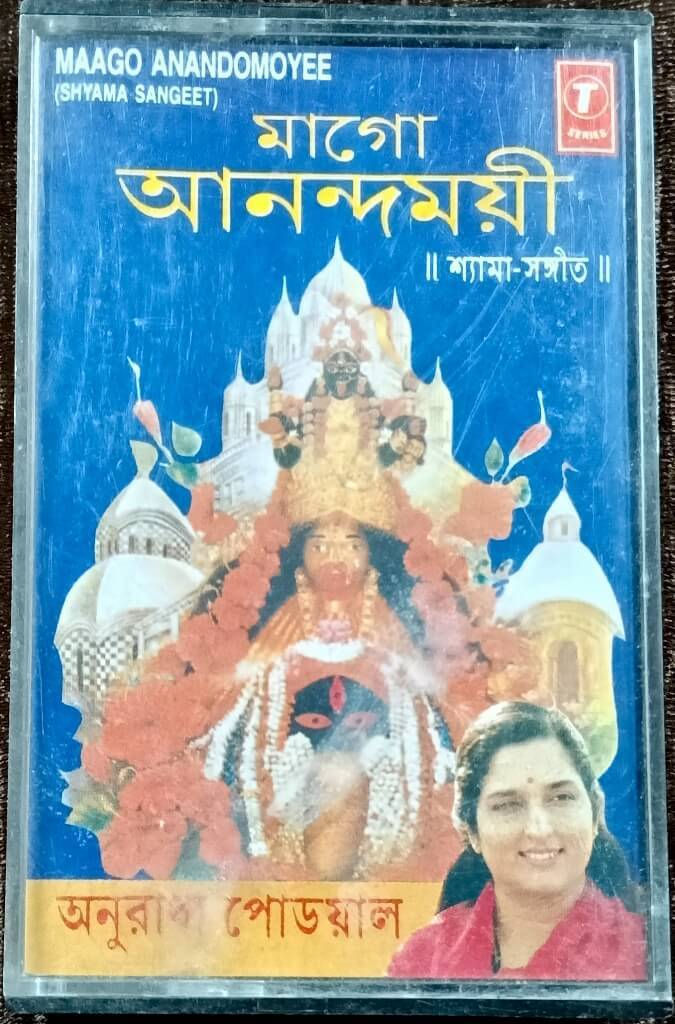 Anuradha Paudwal - Maago Anandomoyee (1994) Pre-Owned T-series Audio Cassette