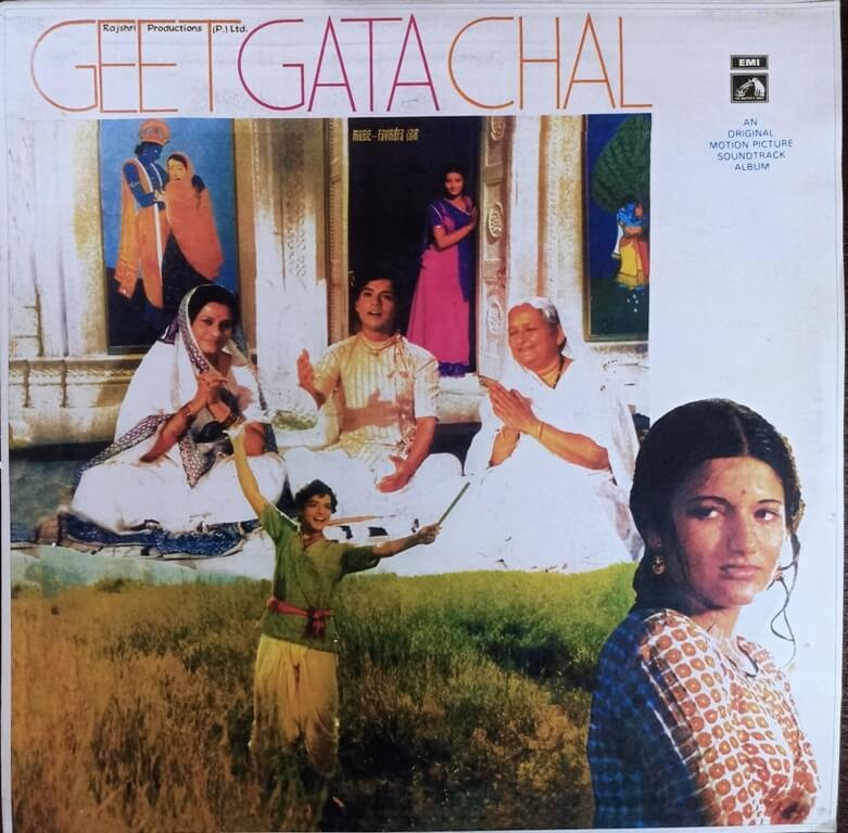 Geet Gata Chal (1975) Ravindra Jain Pre-Owned Vinyl, 12" LP Record