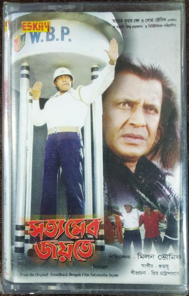 Satyameba Gajayate (2008) shubhayu Pre-Owned ESKAY Audio Cassette