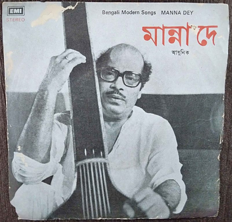 Manna Dey - Bengali Modern Songs (1984) Neeta Sen Pre-Owned Vinyl, 7" EP Record