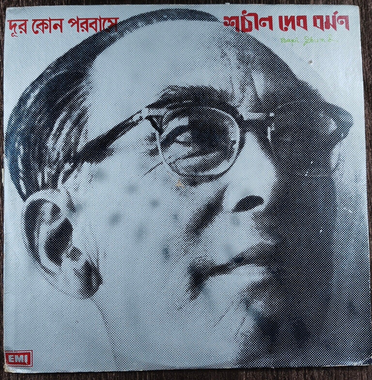 S.D. Burman - Dur Kon Porbashe (Tribute To Sachin Dev Burman) (1976) S.D. Burman Pre-Owned His Master's Voice Vinyl, 12" LP Record