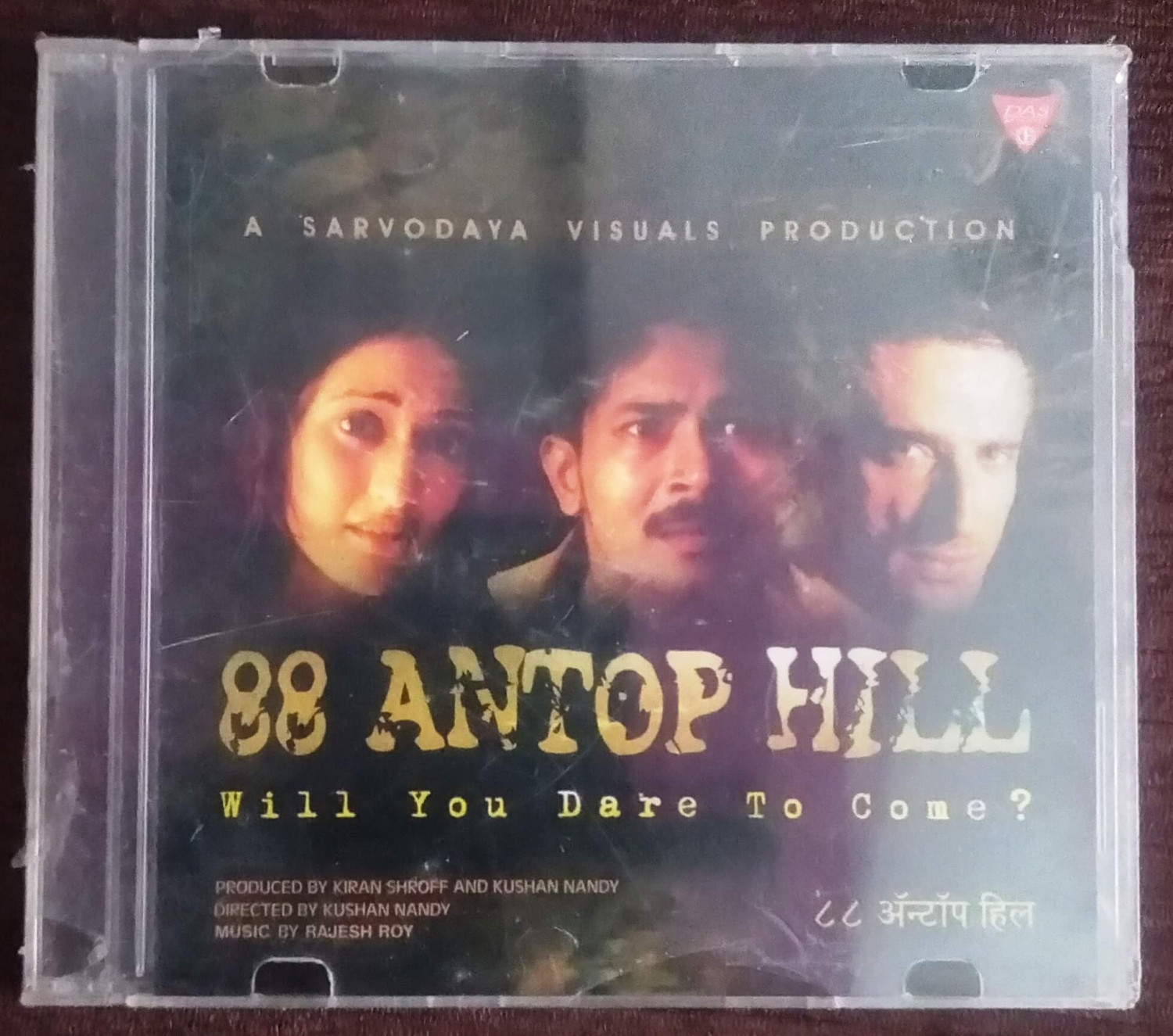 88 Antop Hill (Will You Dare To Come?) (2003) Rajesh Roy Pre-Owned Das Music Audio CD