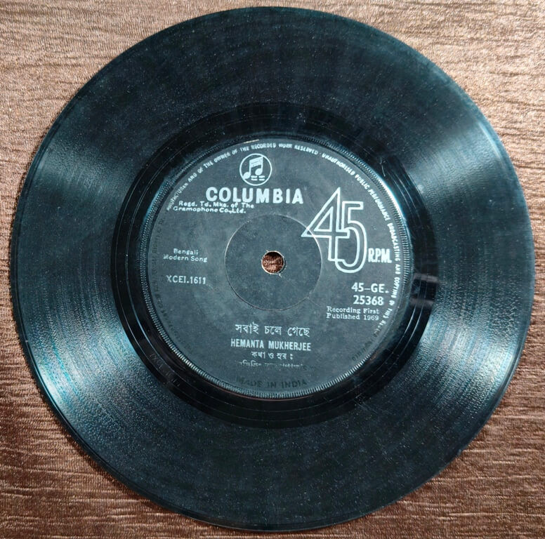 Hemanta Mukherjee - Bengali Modern Songs (1969) Pre-Owned Vinyl, 7" Columbia SP Record
