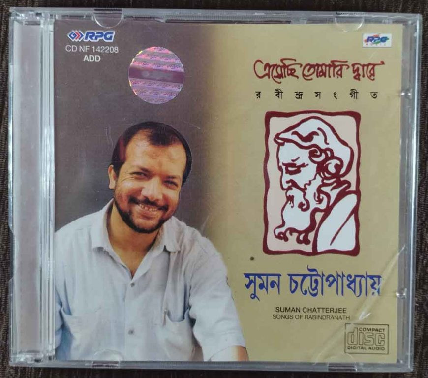 Suman Chatterjee - Songs Of Rabindranath (1999) Rabindranath Tagore Pre-Owned RPG Audio CD