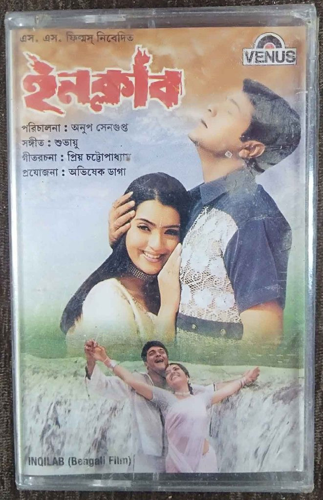 Inqilab (2002) Subhaya Pre-Owned Venus Audio Cassette