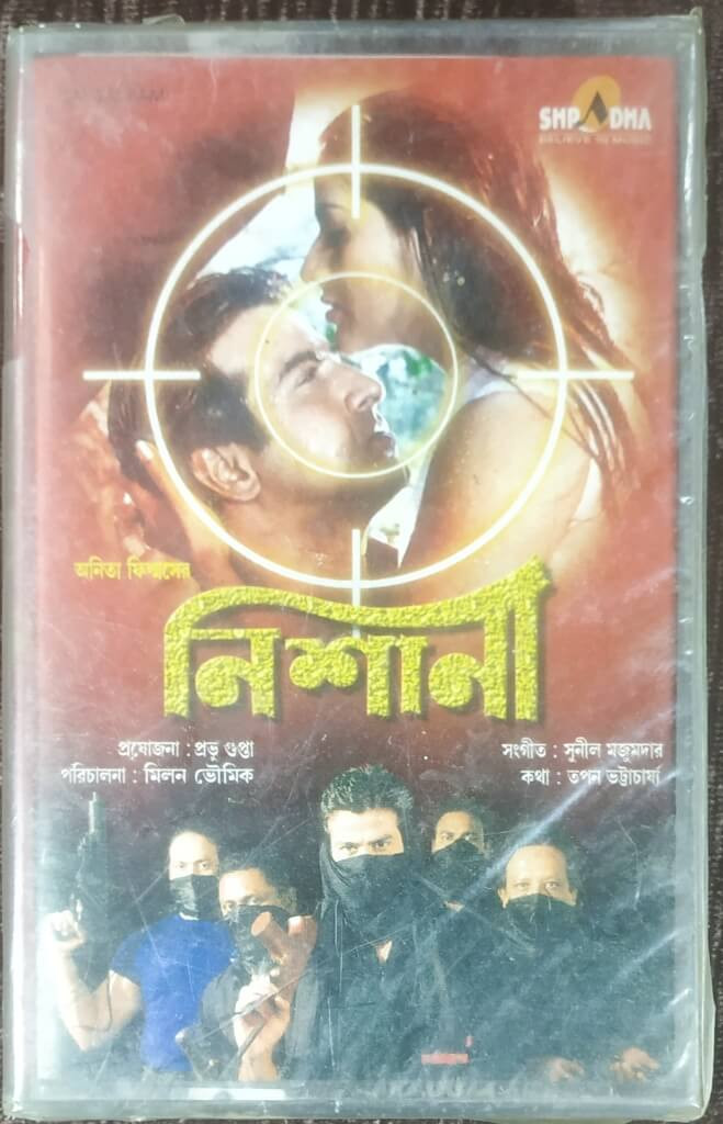 Nisana (2002) Sunil Majumdar Pre-Owned SHRADHA Audio Cassette