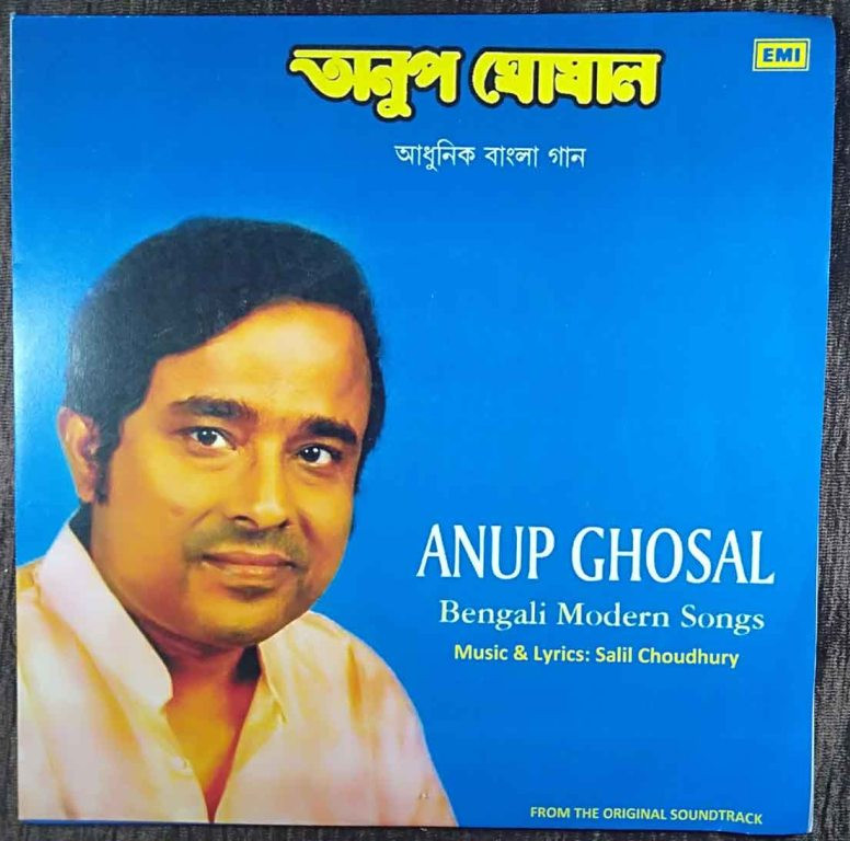 Anup Ghoshal - Bengali Modern Songs (1973) Salil Chowdhury Pre-Owned Vinyl, 7" SP Record