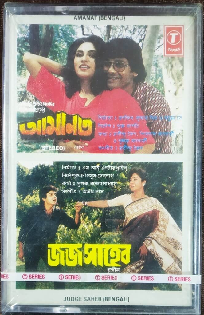 Amanat (2008) Amit Kumar / Judge Saheb (2008) AMIT KUMAR Ajay Das Pre-Owned  Audio Cassette