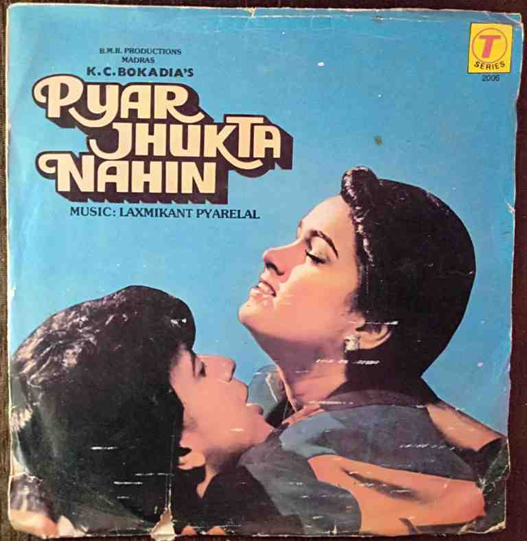 Pyar Jhukta Nahin (1985) Laxmikant-Pyarelal Pre-Owned Vinyl, 7" EP Record