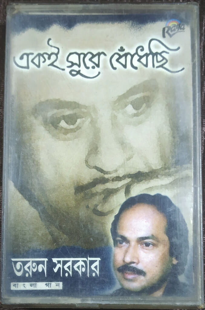 Tarun Sarkar - Eki Sure Bebhichi - Modern and movie songs (2001) Tapan Kumar Dey Pre-Owned RAGA Audio Cassette