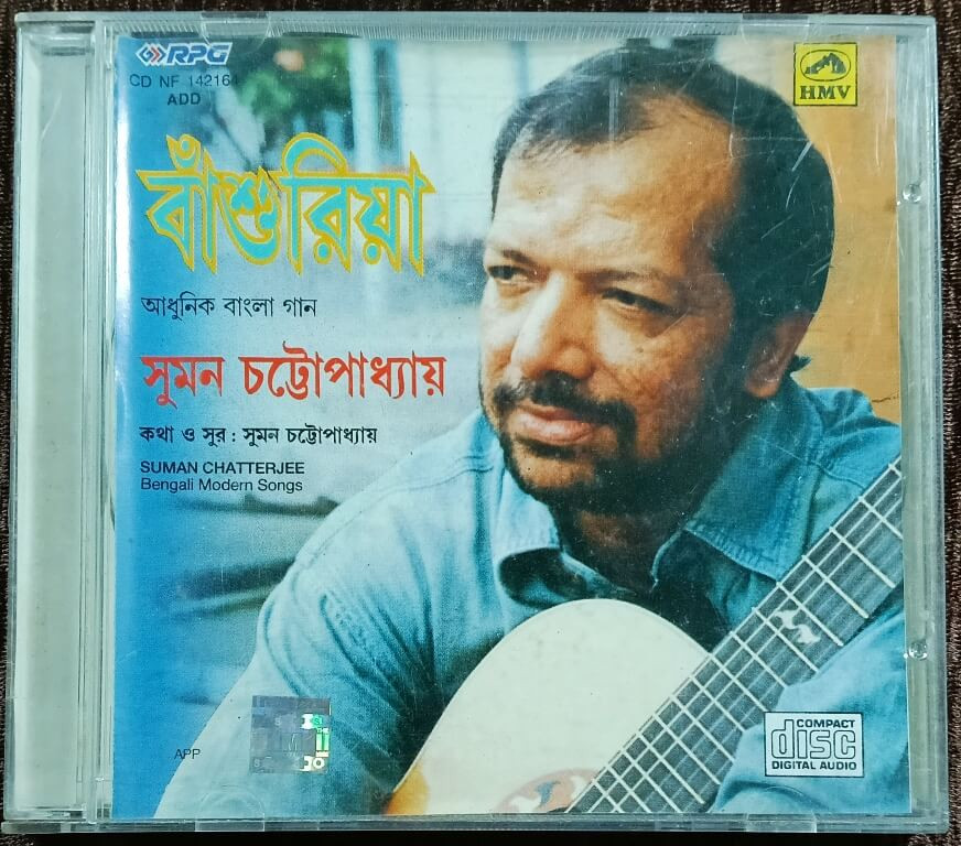 Suman Chattopadhyay – Banshuriya-Adhunik Bangla Gaan Sumon Chattopadhyay (1998) Music & Lyrics by Suman Chattopadhyay – Bengali Album Pre-Owned Audio HMW Audio CD