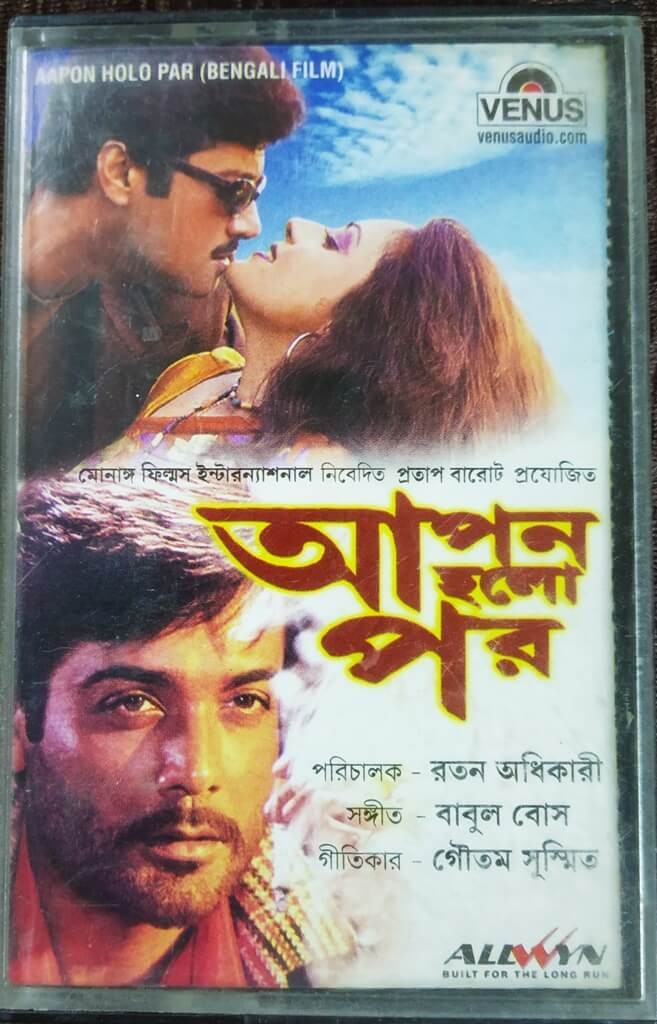 Aapon holo par (2000) Babul Bose Pre-Owned VENUS Audio Cassette