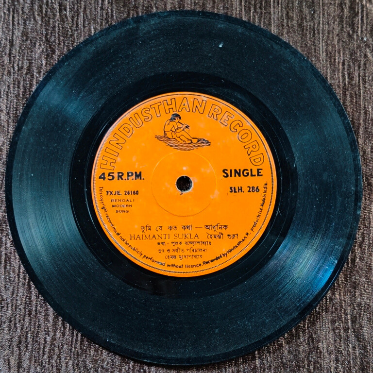 Haimanti Sukla - Bengali Modern Song Hemanta Mukherjee Pre-Owned Vinyl, 7" SP Record