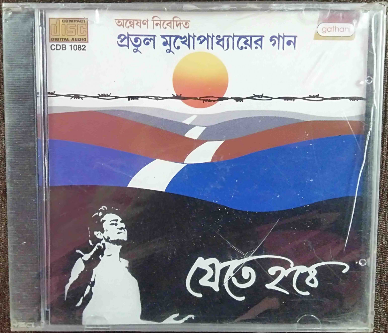 Pratul Mukhopadhyay - Jete Habe (2002) Album Pre-Owned Gathani Audio CD