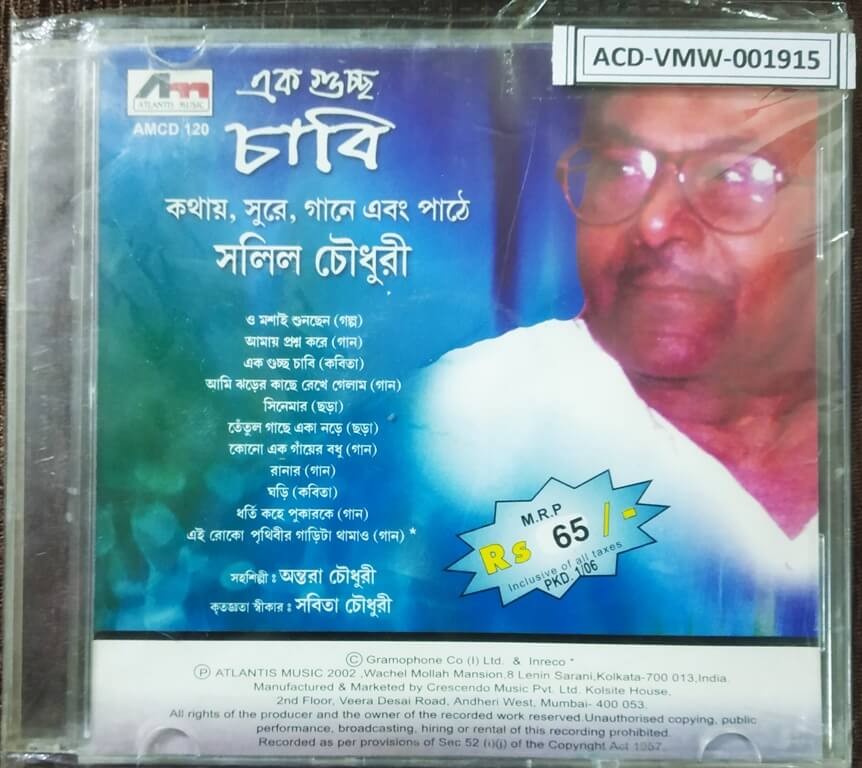 Ek Guccho Chabi (Salil Chowdhury) (2002) Salil Chowdhury Pre-Owned Atlantis music Audio CD