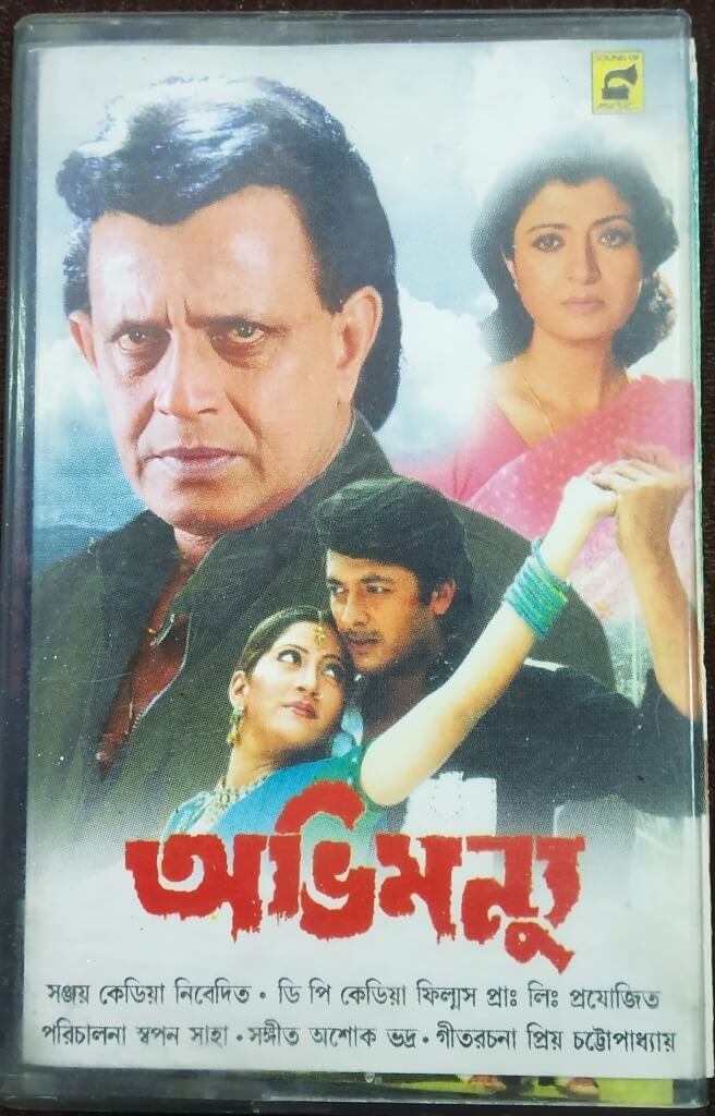 Abhimanyu (2006) Ashok Bhadra Pre-Owned sound of music Audio Cassette