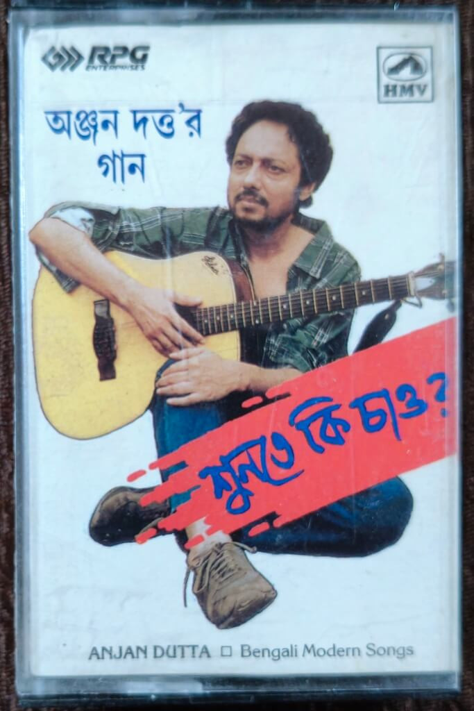 Anjan Dutt - Shunte Ki Chao - Bengali Modern Songs (1994) Pre-Owned HMV, RPG Audio Cassette