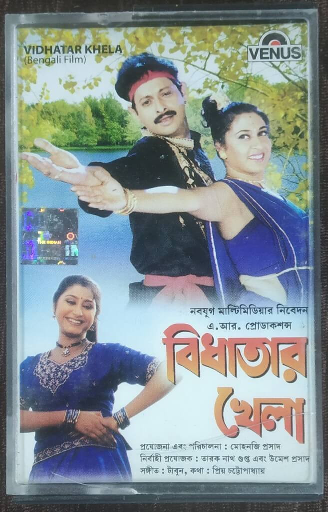 Vidhatar Khela (2001) Babun Pre-Owned VENUS Audio Cassette