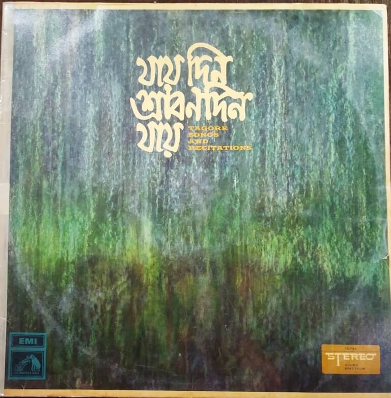 Tagore, Santosh Sengupta – Jai Din Sravana Din Jai / Tagore Songs & Recitations (1970) Pre-Owned Vinyl, 12" LP Record