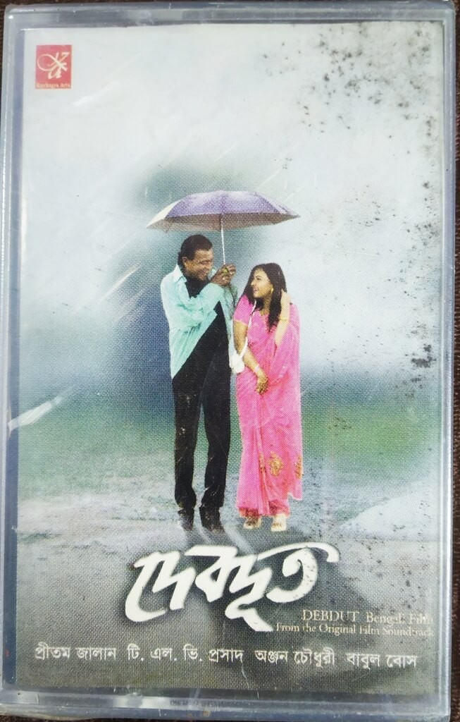 Debdut (2004) Babul bose  Pre-Owned JDPL MUSIC Audio Cassette