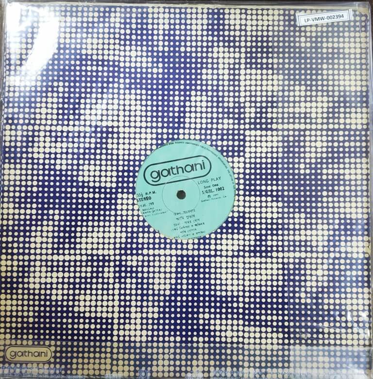 Trun Opera - Ami Subhash Bengali Drama (JATRA) (1977) Amar Ghosh Pre-Owned Vinyl, 12" Double LP Record Set