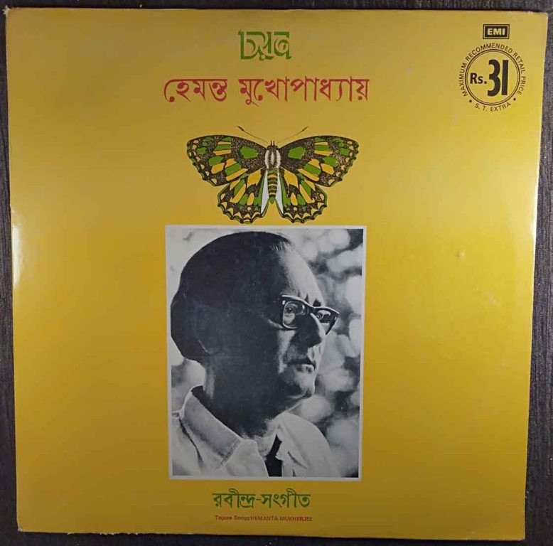 Hemanta Mukherjee - Chayan (Rabindra Sangeet) (1984) Rabindranath Tagore Pre-Owned Vinyl, 12" LP Record