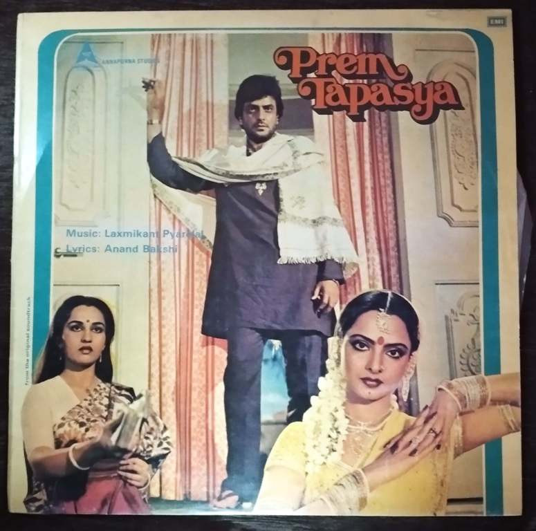 Prem Tapasya (1983) Laxmikant-Pyarelal Pre-Owned Vinyl, 12" LP Record