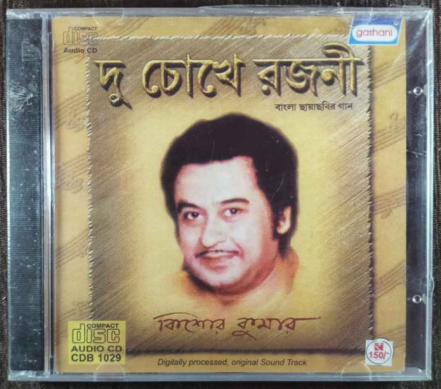 Kishore Kumar - Du Chokhe Rajani Regional Pre-Owned Gathani Audio CD