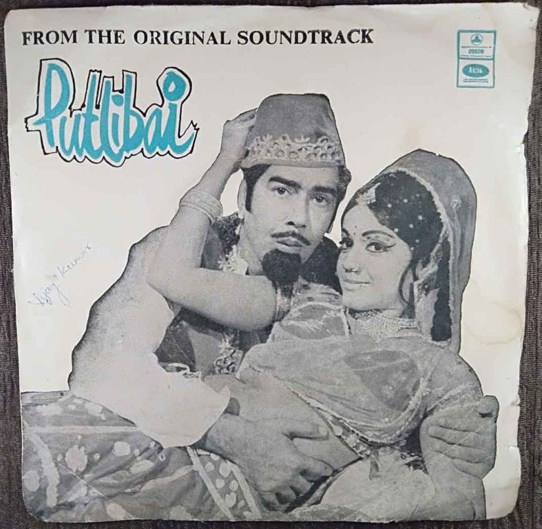 Putlibai (1972) Jaykumar Pre-Owned Vinyl, 7" EP Record