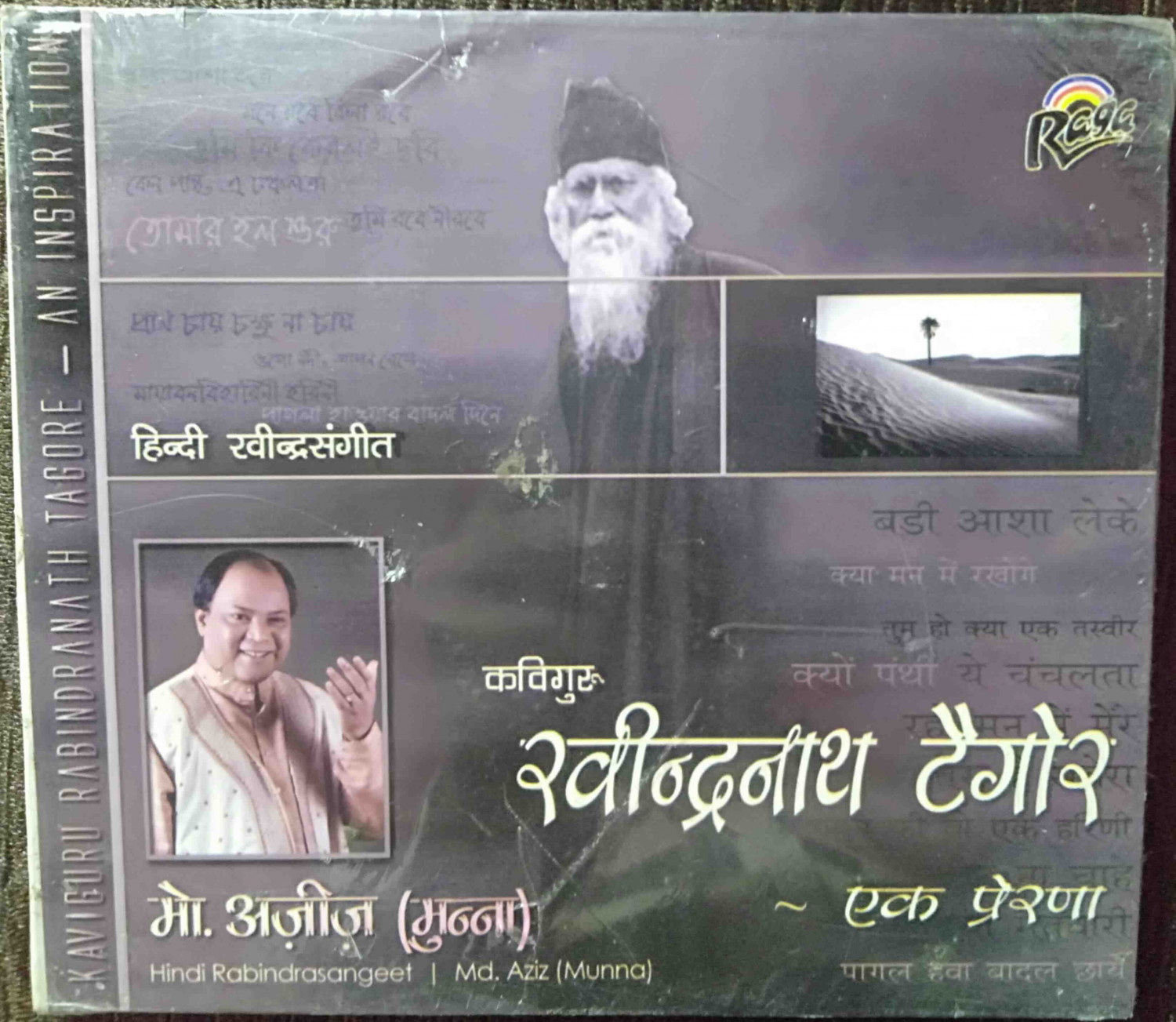 Md. Aziz - Kaviguru Rabindranath Tagore - Ek Prerna (2008) Rabindranath Tagore Pre-Owned Raga Music Communication Audio CD
