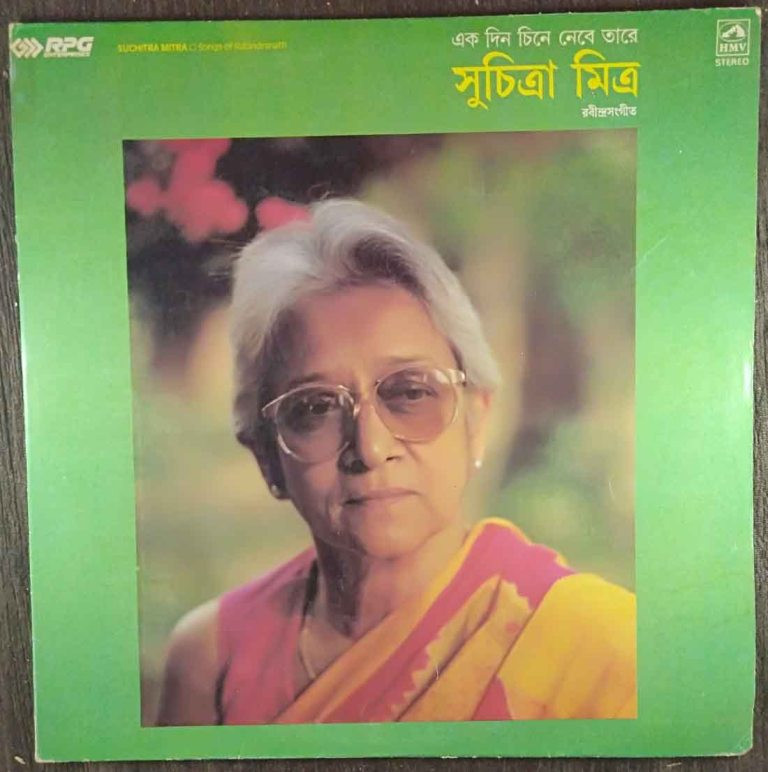 Suchitra Mitra - Songs Of Rabindranath (1990) Rabindranath Tagore Pre-Owned Vinyl, 12" LP Record