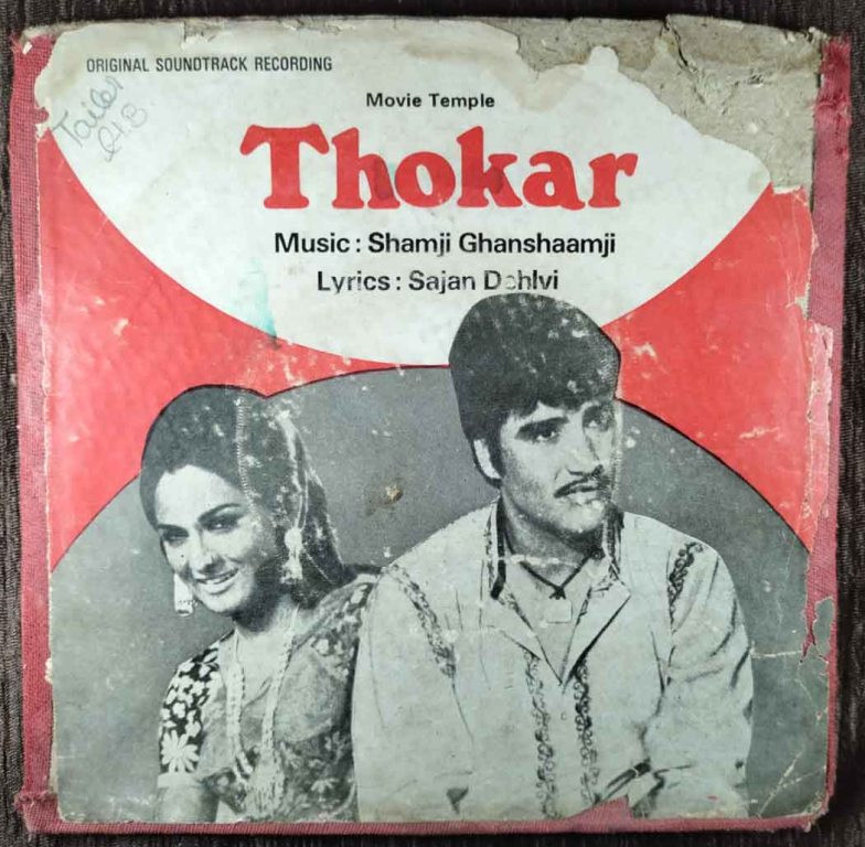Thokar (1972) Shamji Ghanshaamji Pre-Owned Vinyl, 7" EP Record