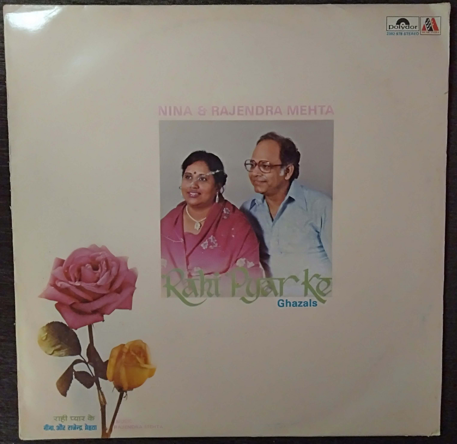 Nina & Rajendra Mehta - Rahi Pyar Ke (1981) Rajjendra Mehta Pre-Owned Vinyl, 12" LP Record
