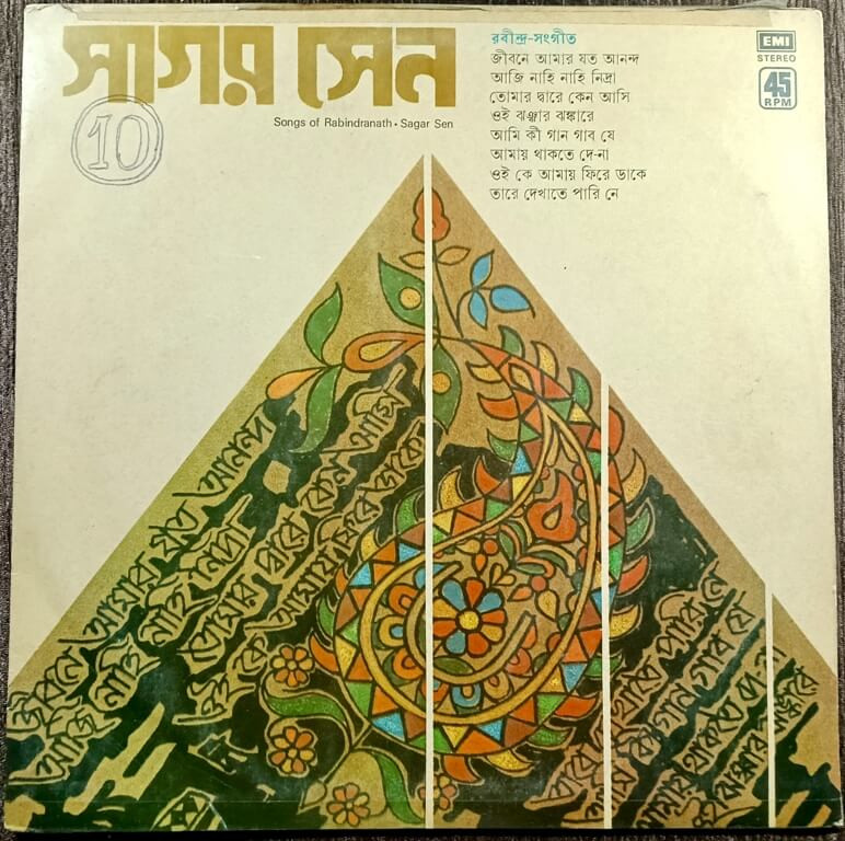 Sagar Sen - Songs Of Rabindranath (1980) Rabindranath Tagore Pre-Owned Vinyl, 12" HMV LP Record
