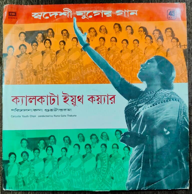 Ruma Guha Thakurta - Calcutta Youth Choir – Swadeshi Yuger Gaan (1979) Parimal Das Gupta Pre-Owned His Master's Voice Vinyl, 12" LP Record